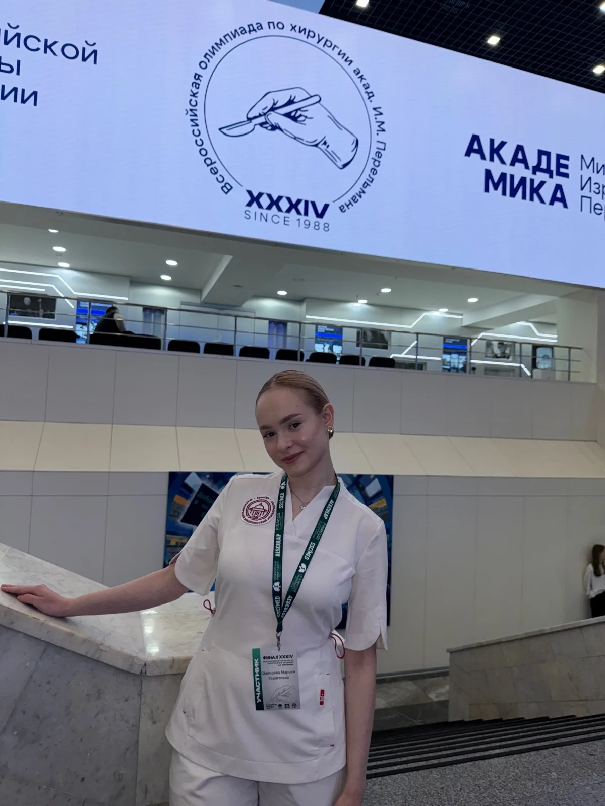 Шакирова Марьям Рашитовна
